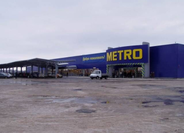 METRO Cash &amp; Carry Tula, Russian Federation